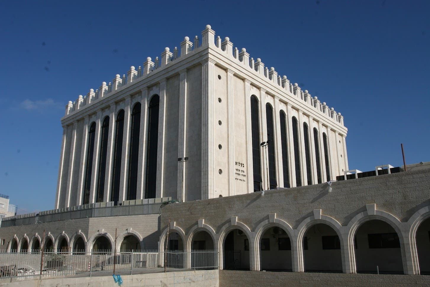 Belz Beis Hamikdash in Yerushalayim